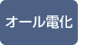 太陽光発電システム